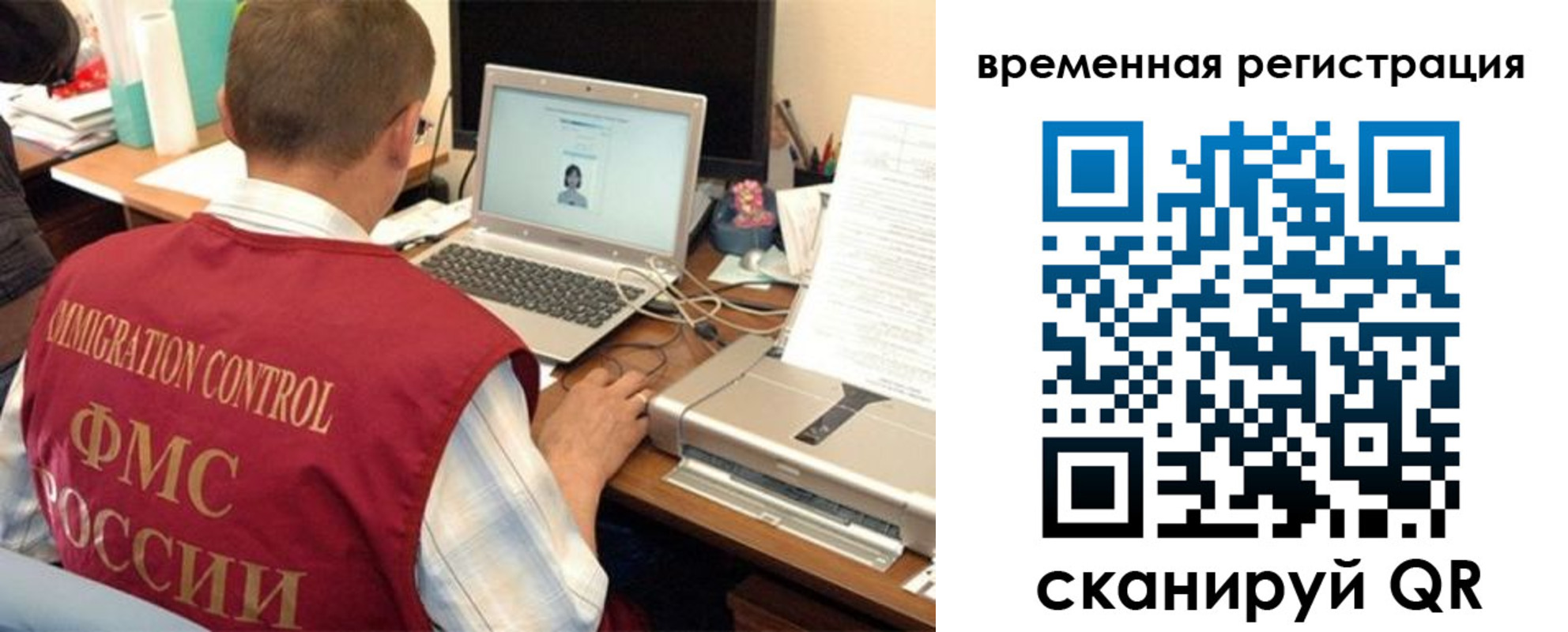 прописка для работы в Пензенской области