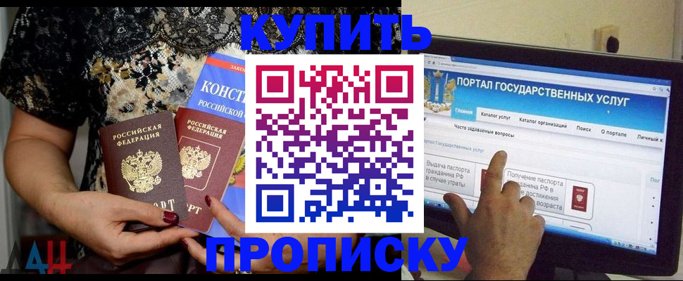 временная регистрация законно в Пензенской области