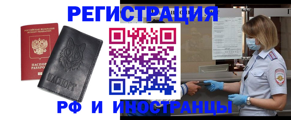 временная регистрация 2025 в Пензенской области